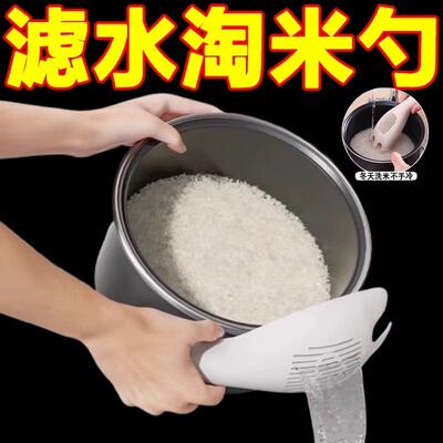 Food-grade kitchen gadget rice washing spoon, designed for e