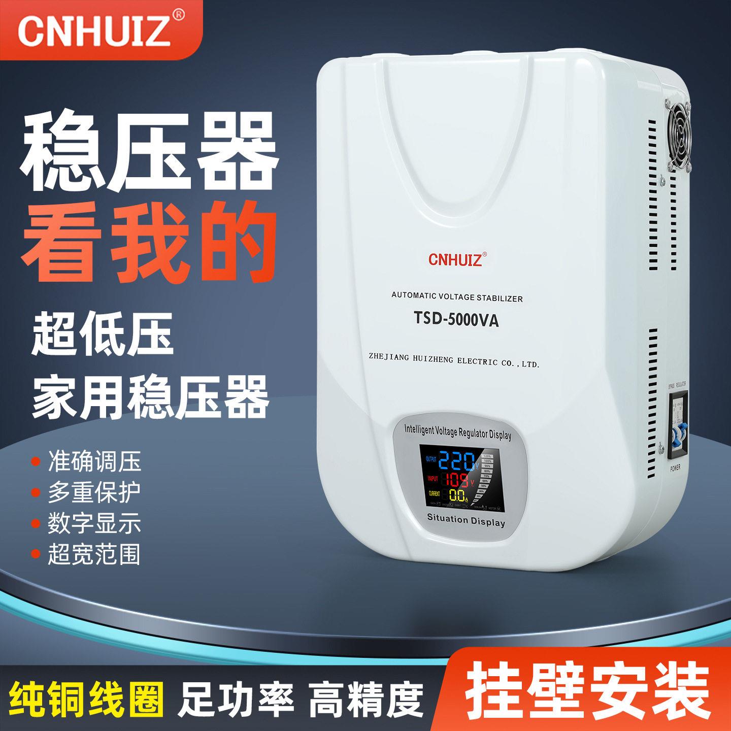 相全自动交流220V家用空调稳压器10000W/15KW稳压电源超低压90V