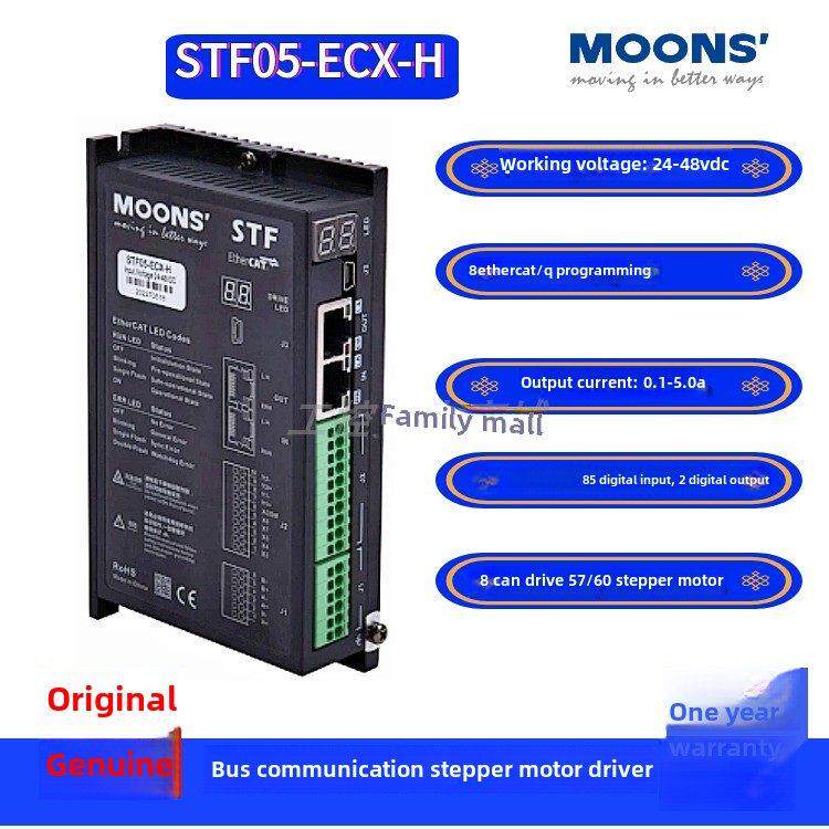 MOONS鸣志驱动器 STF03/STF05/STF06/ECX/R/C/D STF10-C/D/R/EC-H