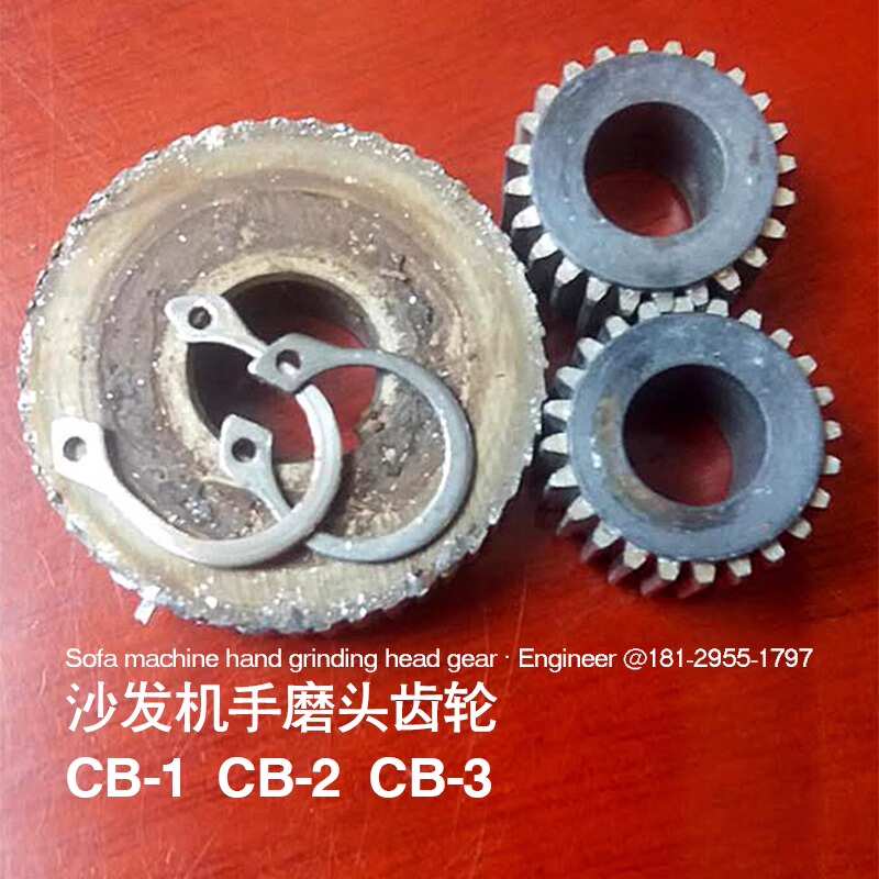 超宝沙发机原装配件CB系列CB1-2-3专业手磨头刷头齿轮升级包买赠