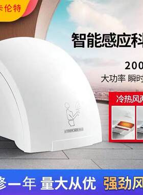 全自动感应烘手机商务酒店化妆室吹手干手器家用小型烘手器新款