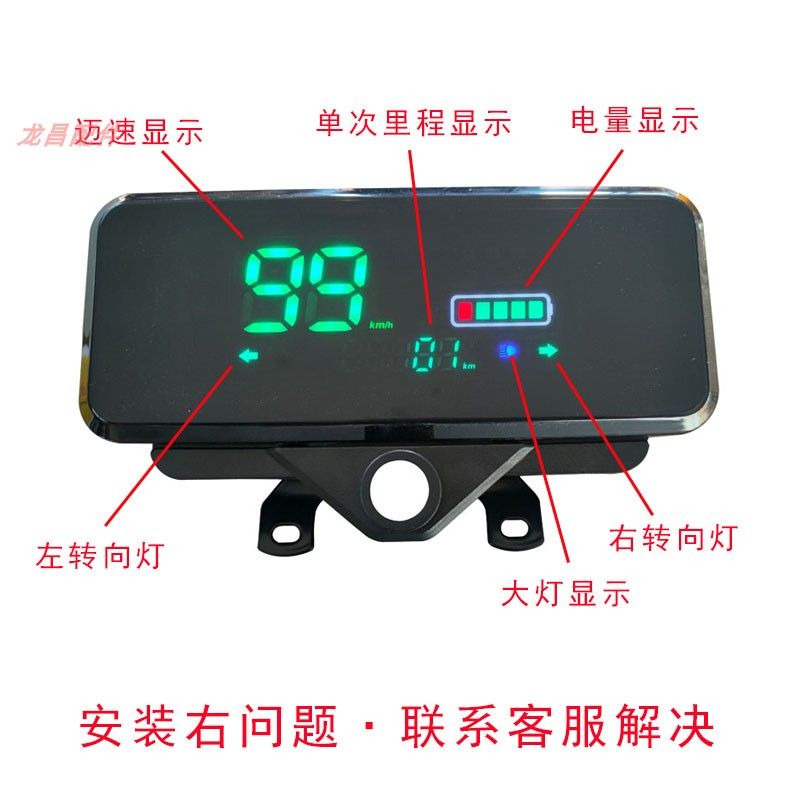 电动车仪表总成48 60 72伏三轮车配件大全液晶显示屏外插六线。