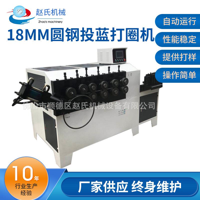 厂家18MM圆钢投蓝打圈机烟方向盘开圈机精密机械专业生产钢丝