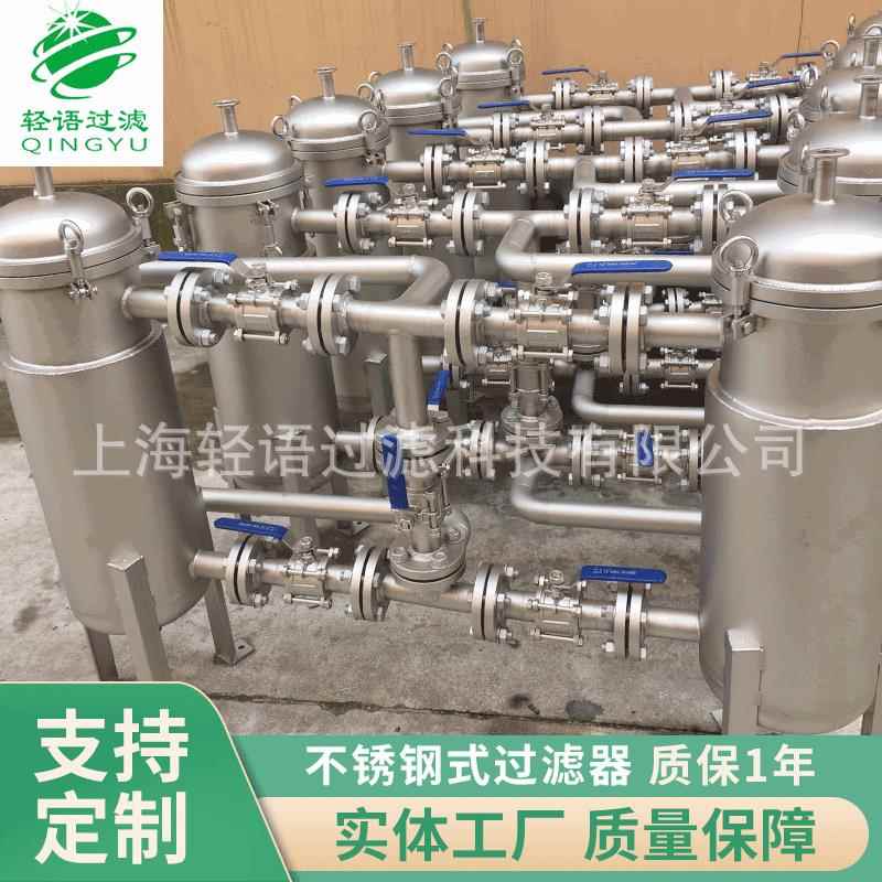 厂家供应效率高质量好并联过滤芯过滤器不锈钢式过滤器