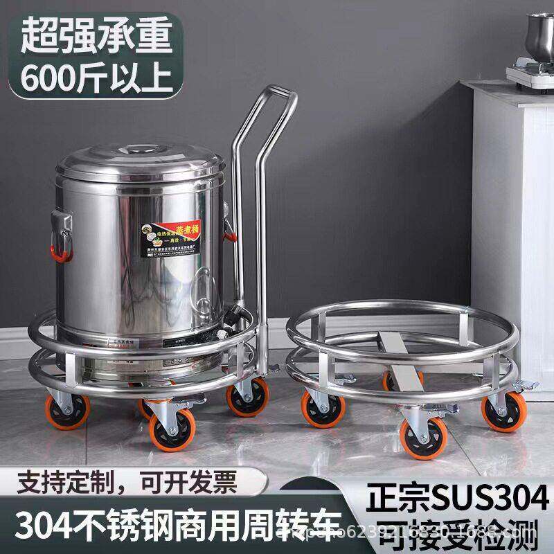 加厚不锈钢周转车带轮移动汤桶架子保温桶底座花盆托盘架煤气架