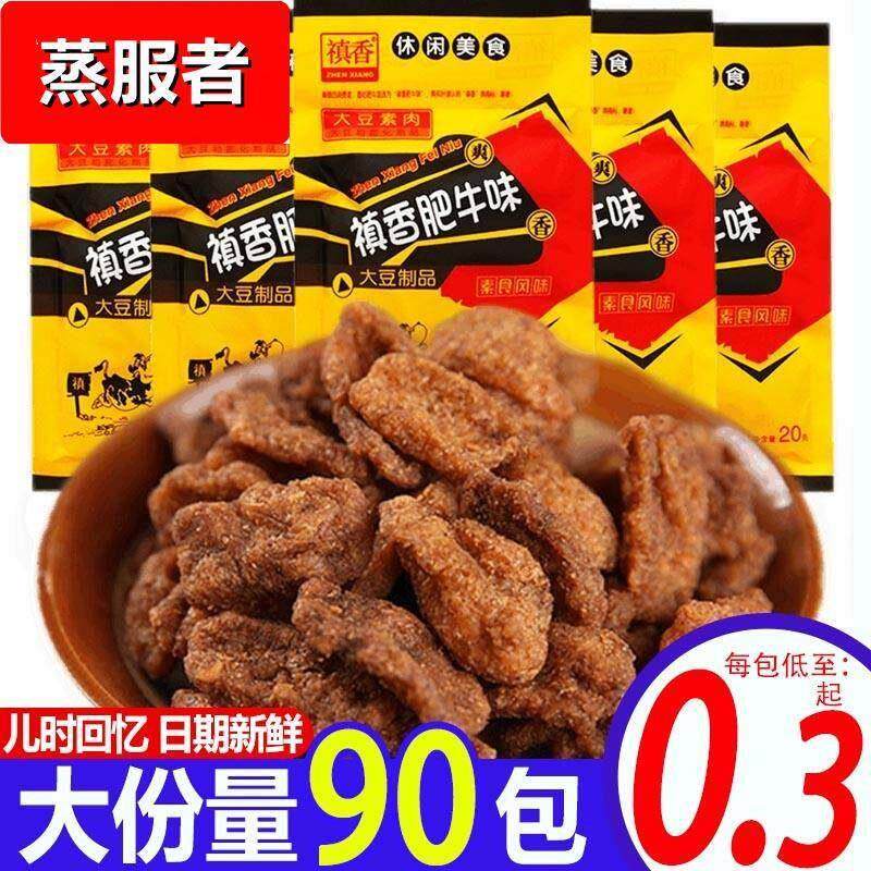 禛香香菇肥牛味零食80g素肉辣条素牛肉素牛排豆制品真香食品大全