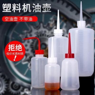 塑料油壶机油长嘴直头油瓶松香挤压瓶家用缝纫机油壶工业点胶瓶4