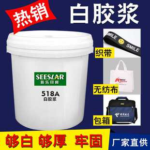 丝印白胶浆无纺布印花浆包箱手袋透明浆牢固油墨耐洗不掉色厂家