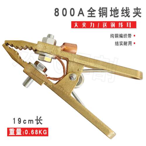 800A接地线 线夹全铜加厚接地线 线钳电焊氩弧焊电浆切割机接地线