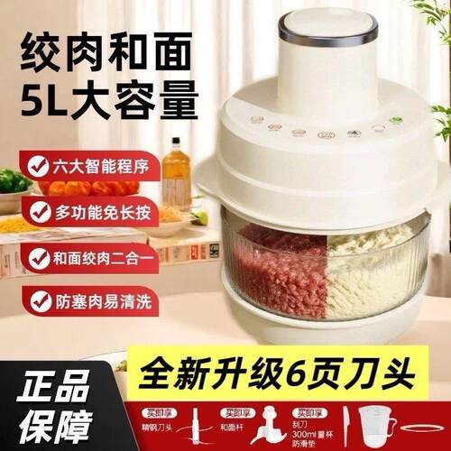 德国5L大容量和面机料理机家用电动绞肉机碎肉宝和面一体机料理机