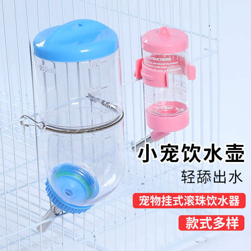 兔子防漏水壶龙猫豚鼠饮水器大号滚珠水壶弹簧固定500ml大容量