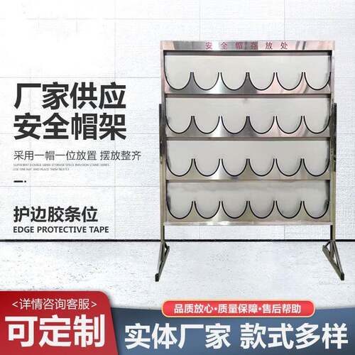 304不锈钢安全帽架立式摆放架工地工厂员工头盔架挂壁式展示架子