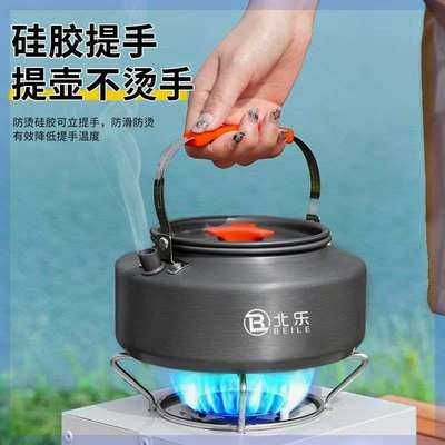 户外烧水壶卡式炉专用煮茶壶便携式露营茶具野营泡茶野炊茶壶明火