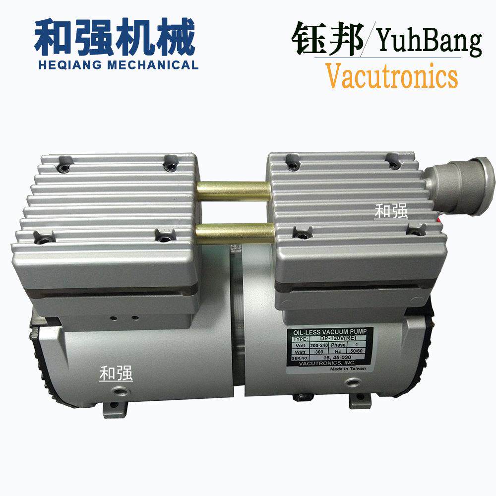 台湾无油真空泵DP-120V活塞式真空泵VACUTRONICS8立方气泵