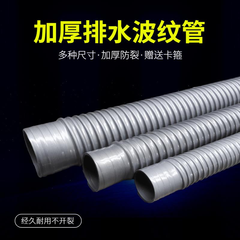 pvc螺纹管波纹管加粗水管50mm毫米40mm32mm大口径下水软管排水管