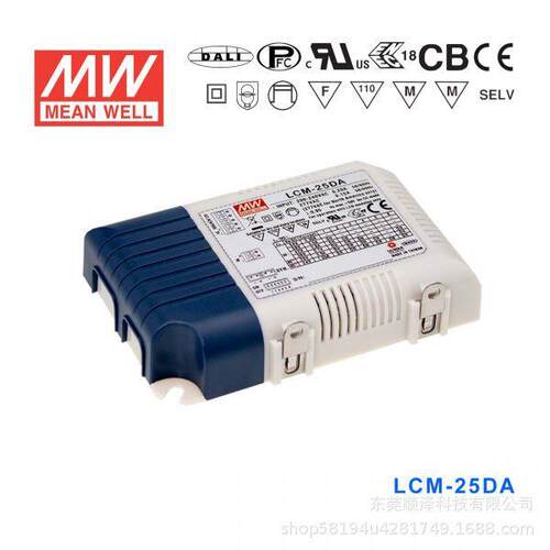 明纬开关电源LCM-25DA 25W DALI界面/点动调光多档输出恒流电源