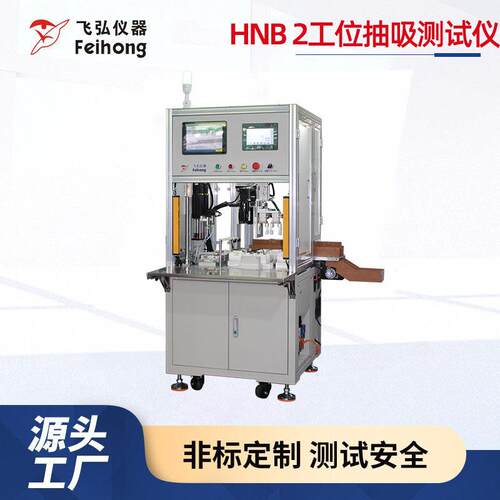 HNB2工位抽吸测试仪HNB电子雾化器吸阻测试机充电试验机生产工厂