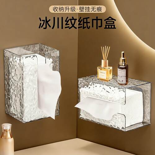 Wall-mounted Glacial Pattern Facial Tissue Storage Box, Upsi