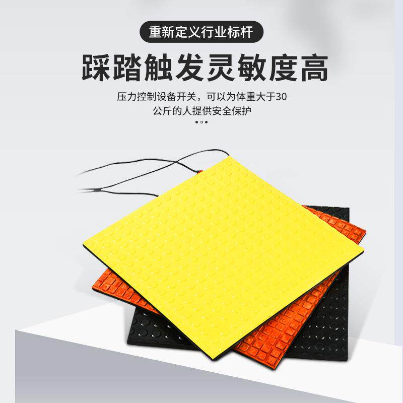 压力感应安全地毯机器人协作区域防护支持非标尺寸防水 IP67