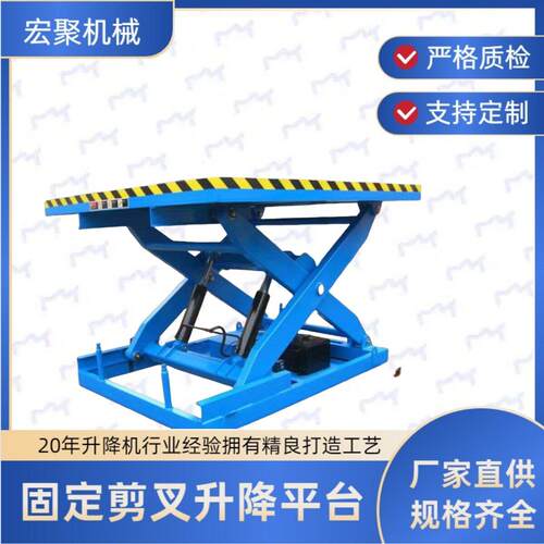 固定剪叉式升降平台电动液压小型仓库厂房装卸货平台汽车升降机