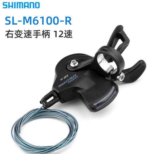 SHIMANOM6100山地车指拨后拨微花键MS飞轮10-50/52T链条变速套件