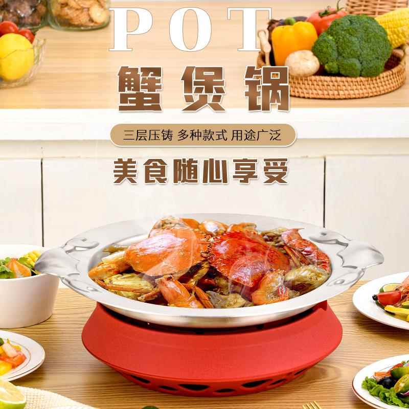 三层钢肉蟹煲盆胖俩哥肉蟹煲牛蛙锅酸菜鱼盆水煮鱼锅烧烤DIY用具