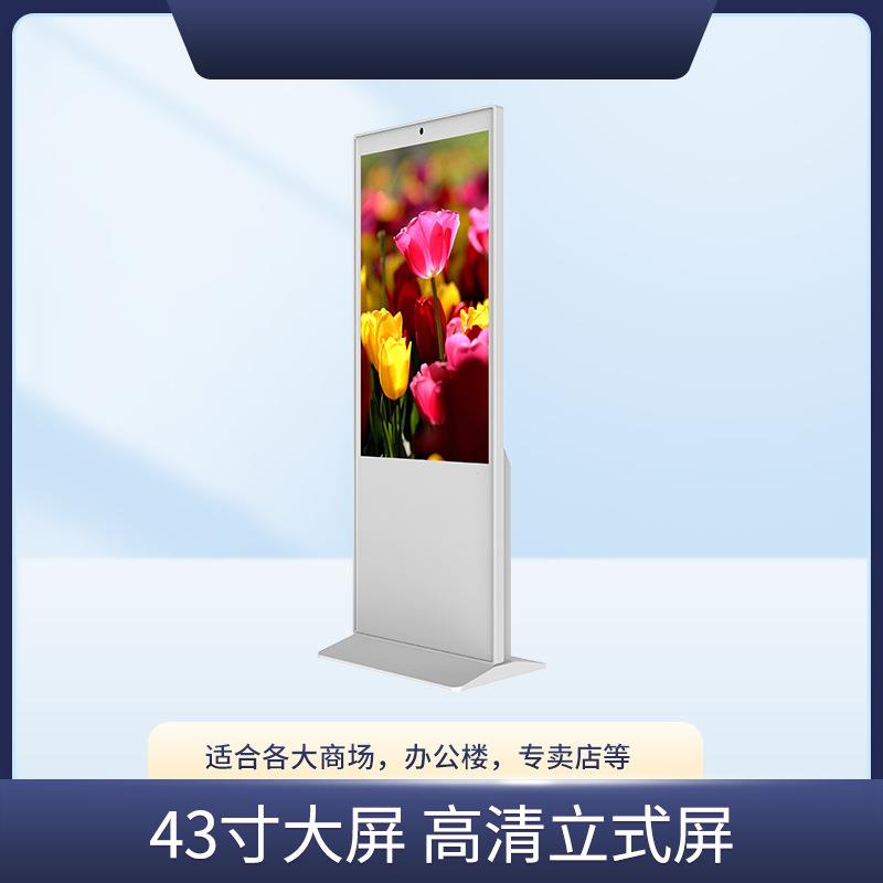 43寸立式广告机落地式红外触摸一体机广告屏智能液晶立式机