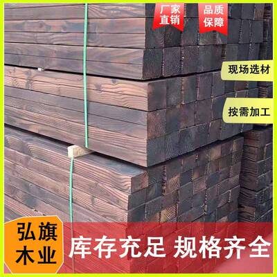 碳化木地板凉亭防腐木碳化圆柱松木实木板材工程木方花旗松木龙骨