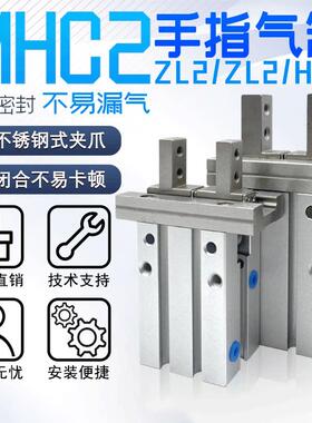 气动手指气缸加长MHZ2-6D/MHZL2-10D/16D/20d32d小型平行气爪夹具