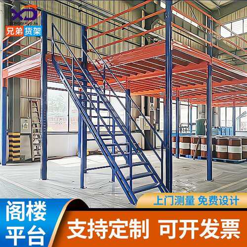 广东阁楼平台货架搭建仓库厂房家用二层重型货架钢架构阁楼出图纸