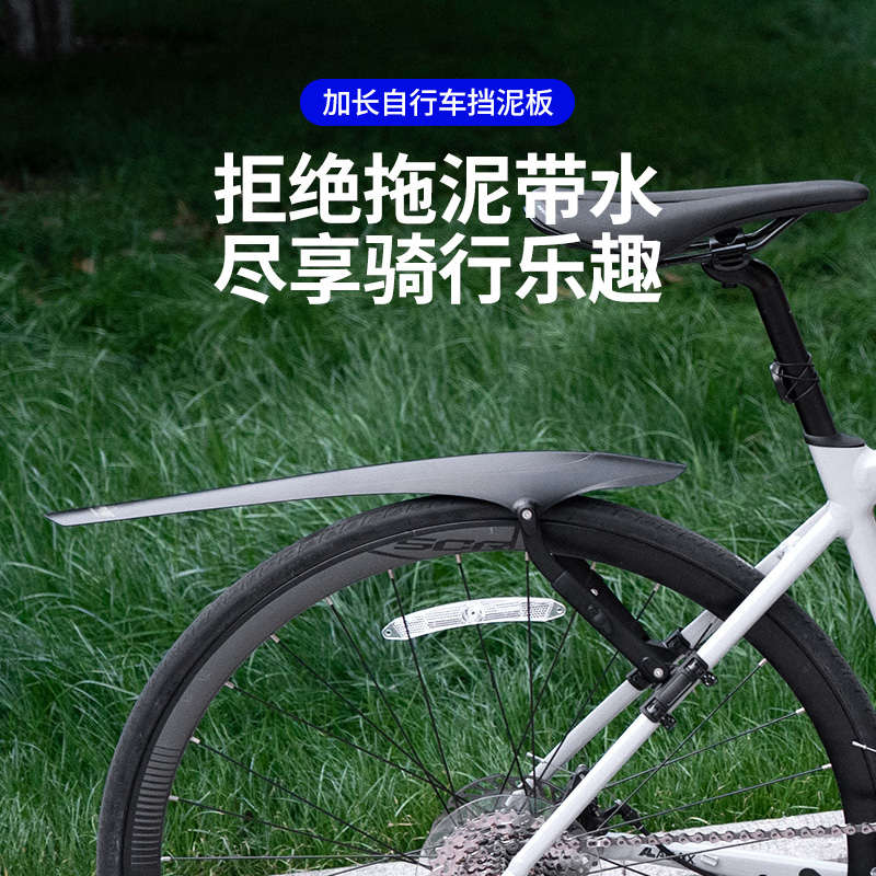 TTPRO 山地公路自行车可调节挡泥板防滑超轻挡泥板通用泥瓦配件