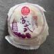 稻香村苏式 月饼老式 五仁豆沙馅椒盐酥皮传统点心下午茶点零食小吃