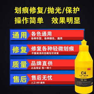 汽车漆划痕修复蜡神器抛光蜡刮痕膏去痕黑色白色车通用镜面还原剂