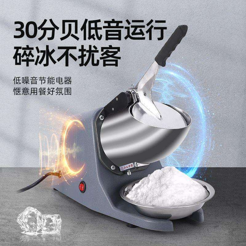 新款夏季刨冰机电动碎冰机商用大功率高机身小型摆摊沙冰机打冰机