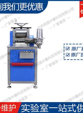 科晶MSK-1220-RL5.5KW金属冷轧/轧丝一体机