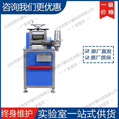 科晶MSK-1220-RL5.5KW金属冷轧/轧丝一体机