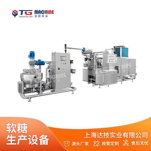 GD600Q全自动大产量明胶果胶软糖产线达技实业浇注设备新品