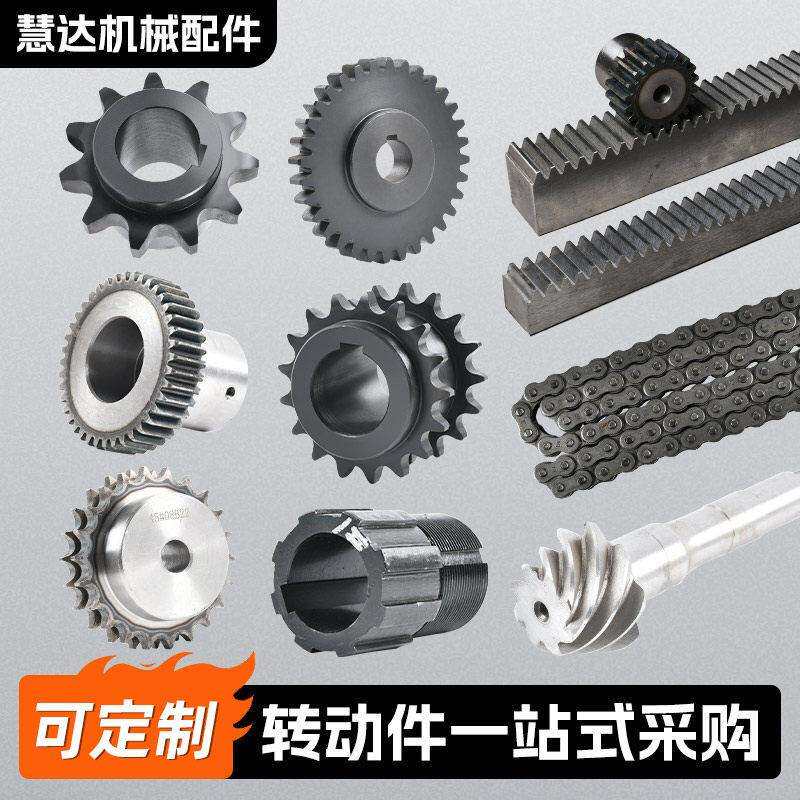齿轮齿条斜齿加工定制条来图非标定做打孔加工传动精密导轨圆柱齿