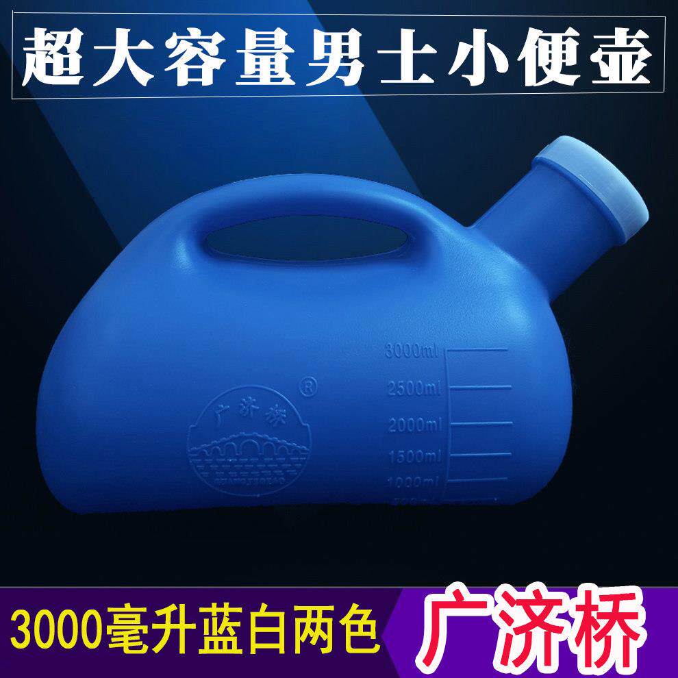 尿壶加厚大容量老人男用家用带盖夜壶男士卧床接尿器成人小便壶