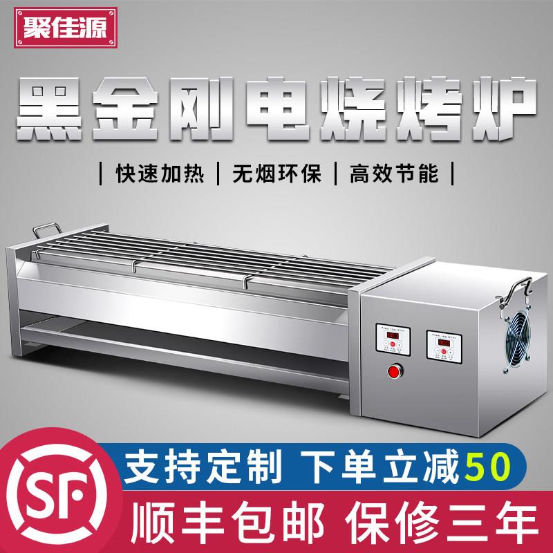 黑金刚电烤炉商用无烟摆摊夜市烤串不锈钢加厚烤生蚝面筋烧烤炉