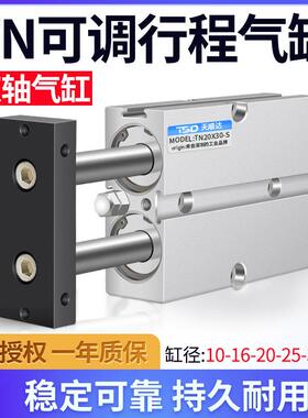 双杆气缸小型气动双轴TDA/TN10/16/20/25-10X15X20X25X30X40X60S