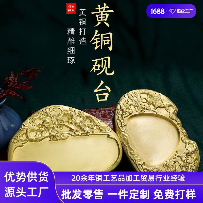 黄铜墨盒笔添砚台火锅砚书法文房四宝多功能防漏墨文创礼品定做