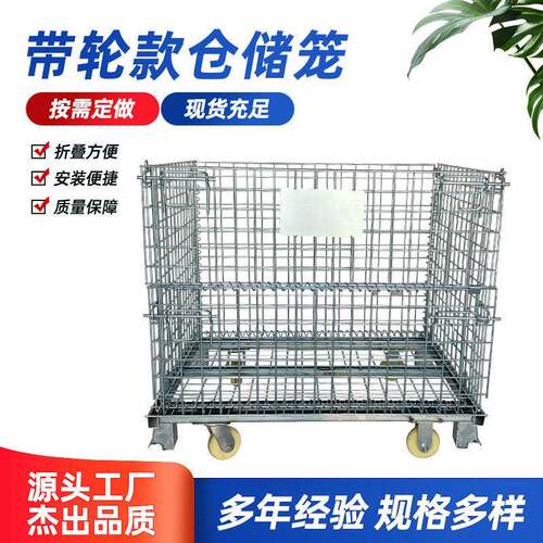 厂家定制带轮仓储笼可折叠仓储笼物流仓库蝴蝶笼带轱辘超市周转箱