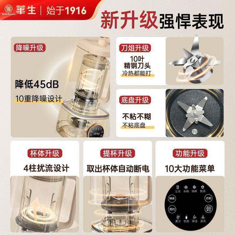 生安睡破壁机家自动超静音用202华6新款无渣豆浆机全破壁多功能米