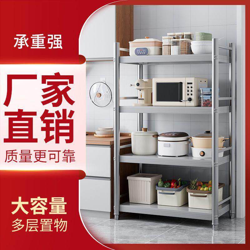 厨房置物架落地多层微波炉烤箱架储物架带围栏收纳架货架家用架子