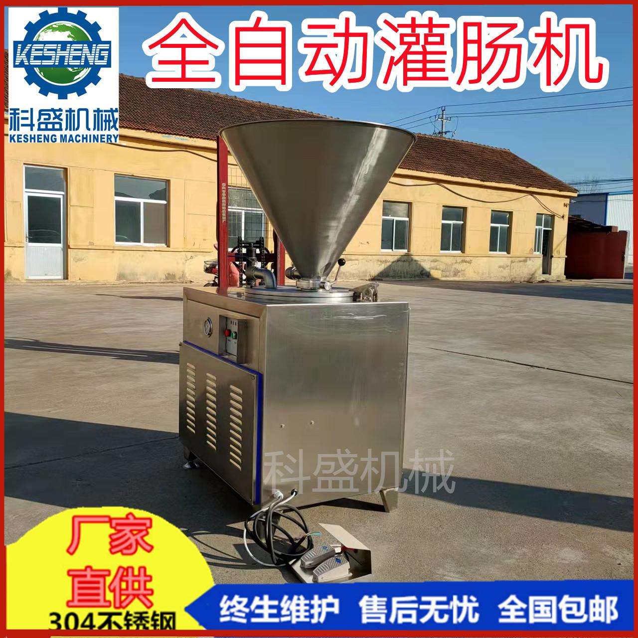 全自动立式不锈钢灌肠机 商用腊肠火腿肠肉类灌装机 液压灌肠机