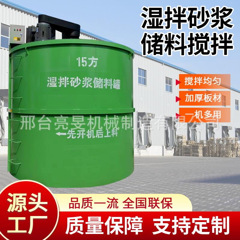 18立方地铁隧道盾构机商混细石砂浆混凝土污水折浆式搅拌机沙浆