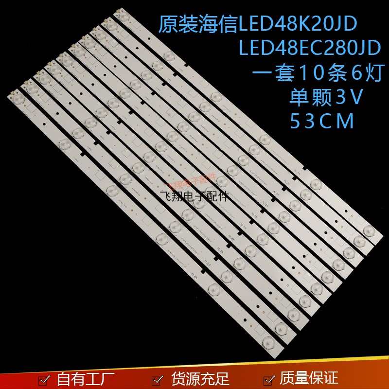 适用海信LED48K20JD LED48EC280JD LED48K220灯条 液晶LED背光灯