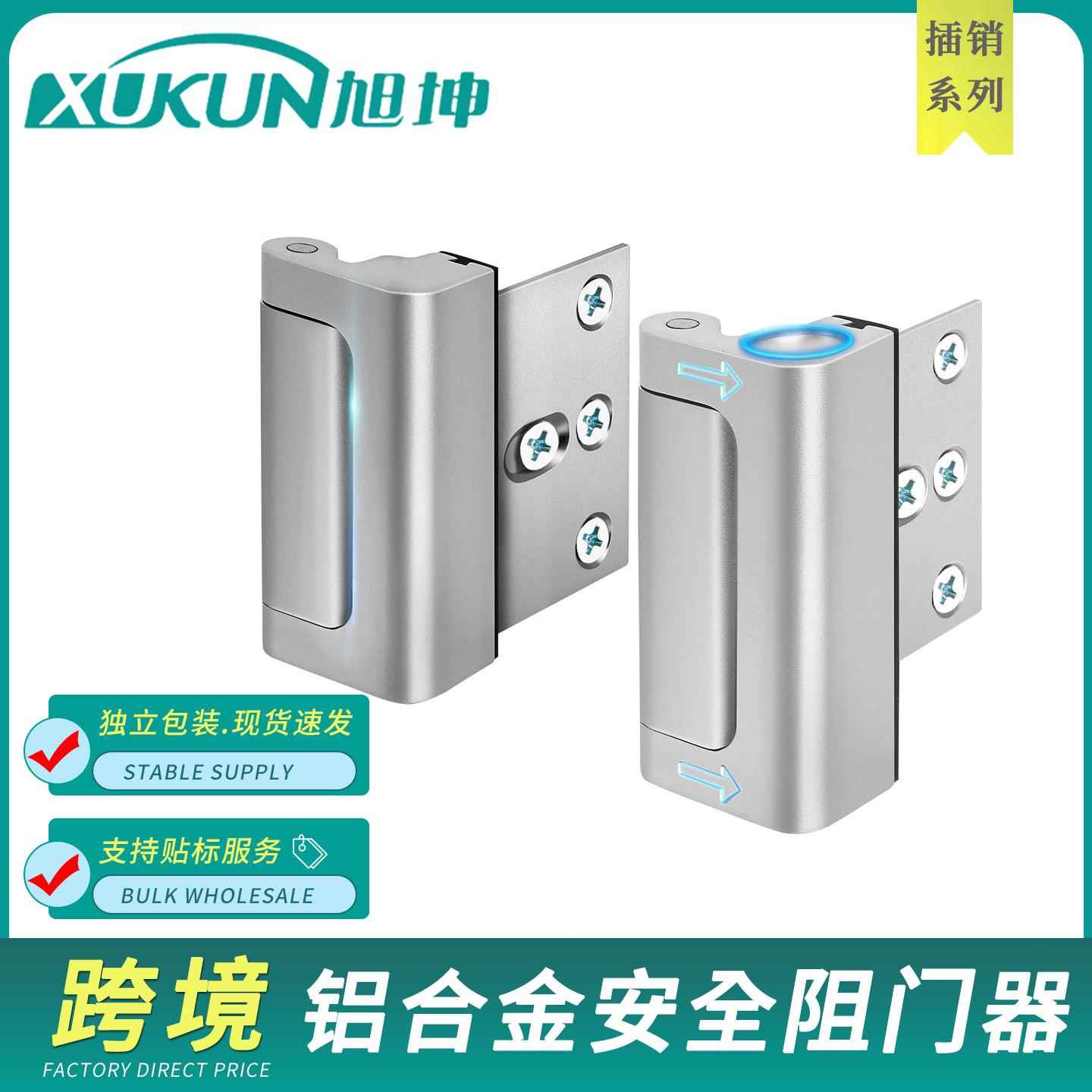 家庭安全门锁 儿童安全门加固锁 带3英寸防盗 铝合金合页插销夜锁