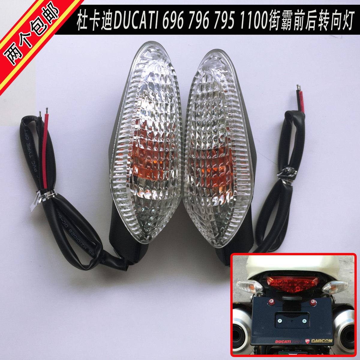 摩托车配件杜卡迪DUCATI 696 795 796 1100街霸前后转向灯 指挥灯在类目 摩托车/装备/配件, 摩托车配件, 摩托车车灯中 - 来自Buy2taobao.com提供专业的淘宝代购服务